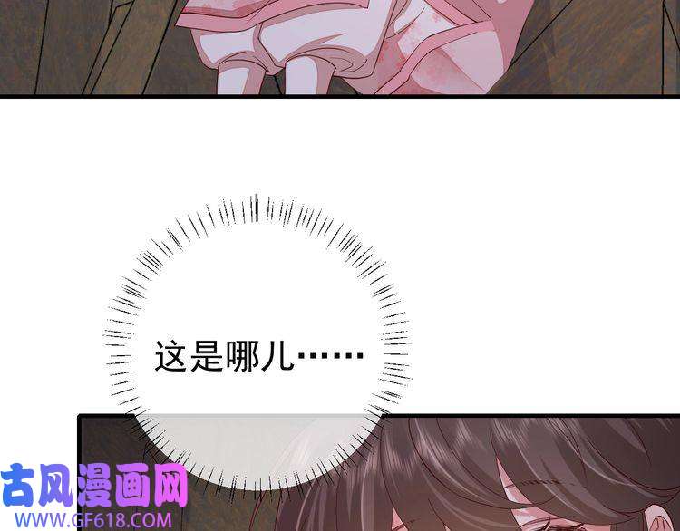 炮灰闺女的生存方式第88话 听哥的！