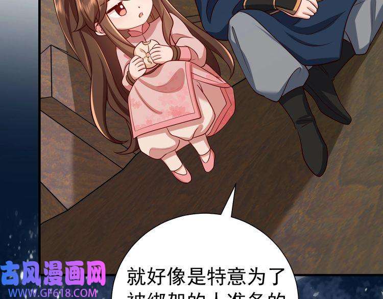 炮灰闺女的生存方式第88话 听哥的！