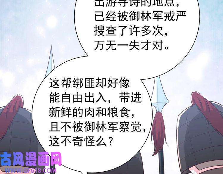 炮灰闺女的生存方式第88话 听哥的！