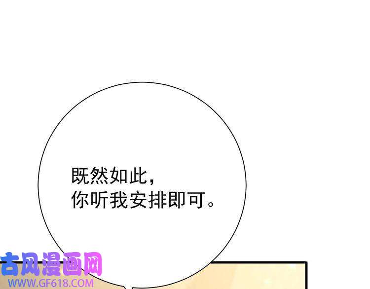 炮灰闺女的生存方式第88话 听哥的！