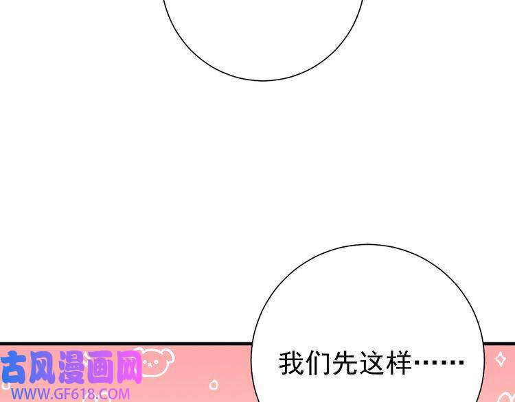 炮灰闺女的生存方式第88话 听哥的！