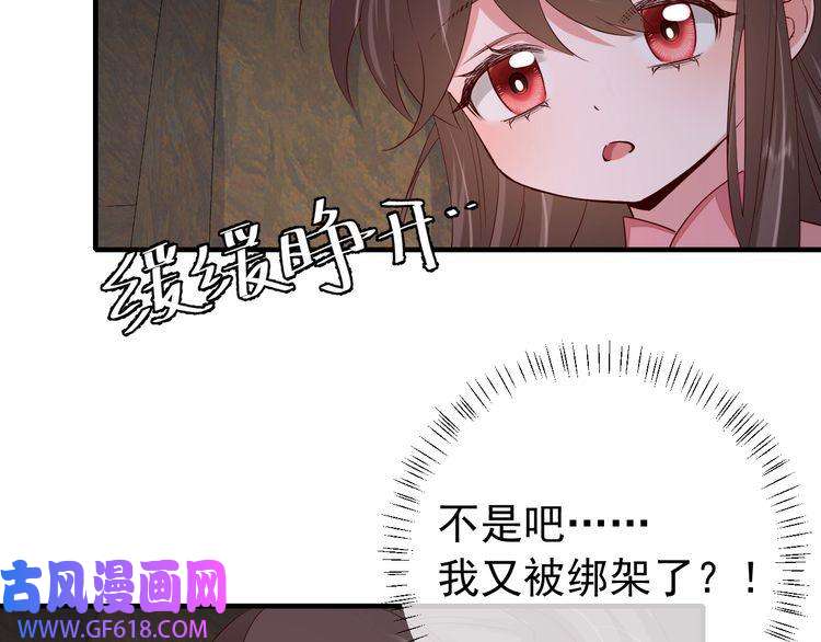 炮灰闺女的生存方式第88话 听哥的！