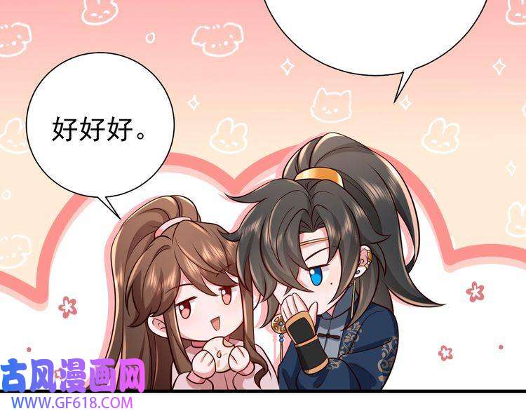 炮灰闺女的生存方式第88话 听哥的！