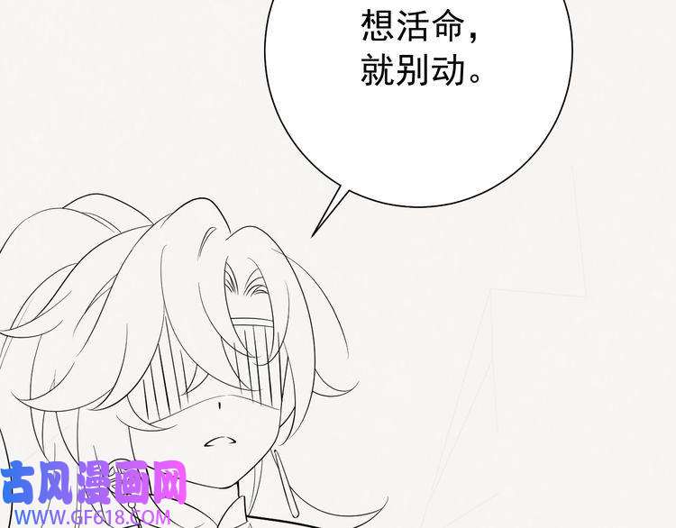 炮灰闺女的生存方式第88话 听哥的！