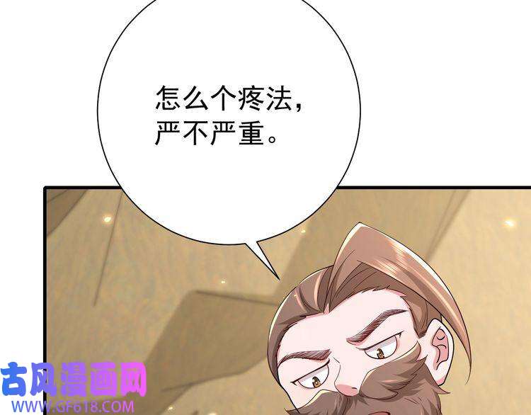 炮灰闺女的生存方式第89话 麻辣兔头