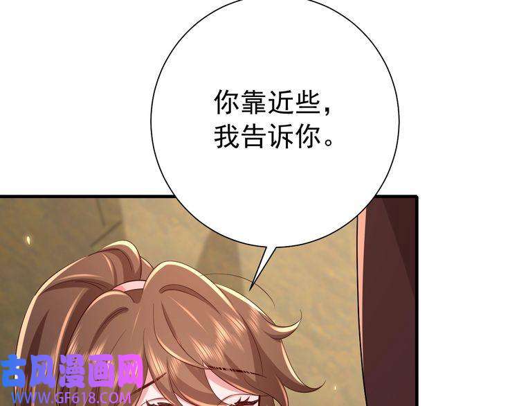 炮灰闺女的生存方式第89话 麻辣兔头