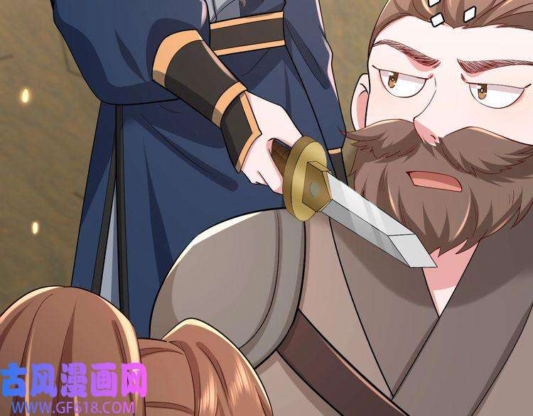 炮灰闺女的生存方式第89话 麻辣兔头