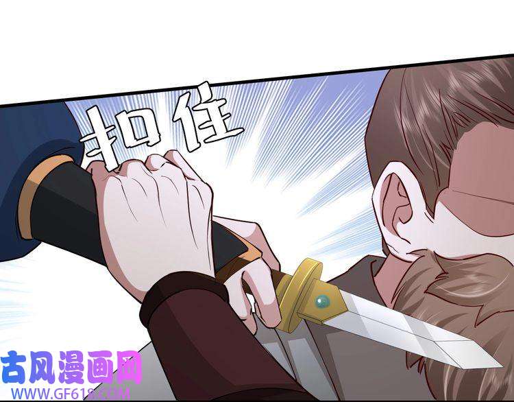 炮灰闺女的生存方式第89话 麻辣兔头