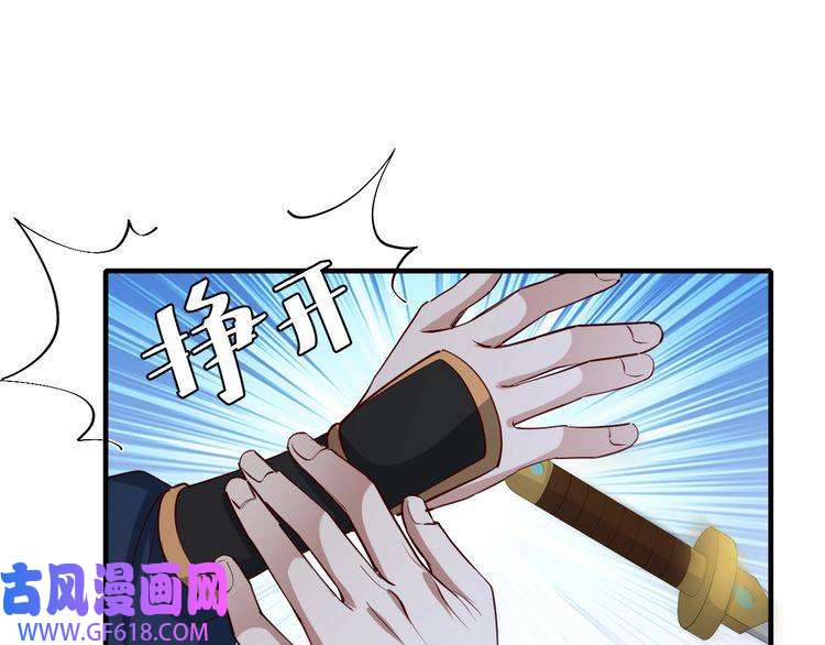 炮灰闺女的生存方式第89话 麻辣兔头