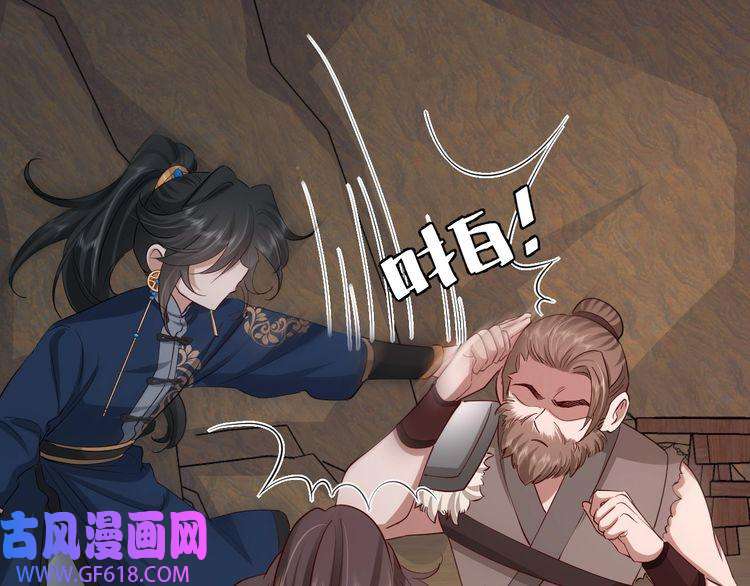 炮灰闺女的生存方式第89话 麻辣兔头