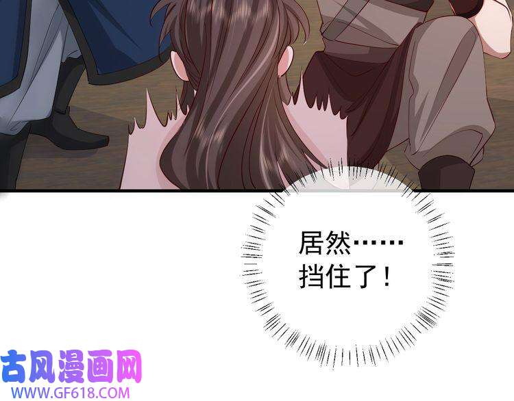 炮灰闺女的生存方式第89话 麻辣兔头