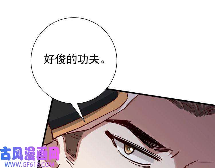 炮灰闺女的生存方式第89话 麻辣兔头