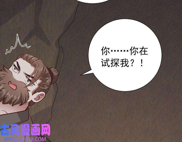 炮灰闺女的生存方式第89话 麻辣兔头