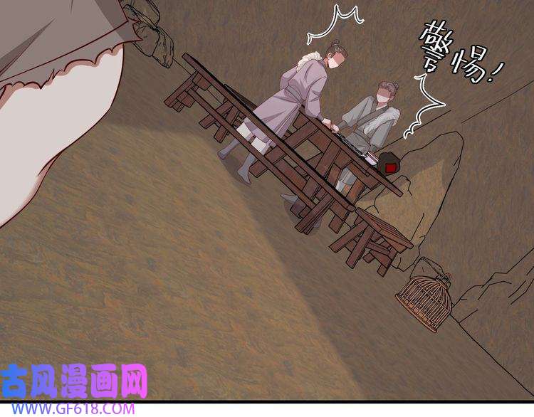 炮灰闺女的生存方式第89话 麻辣兔头