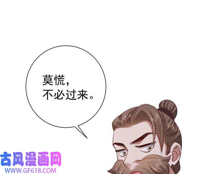 炮灰闺女的生存方式第89话 麻辣兔头