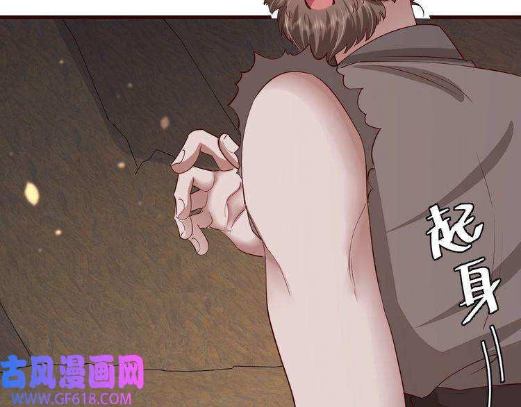 炮灰闺女的生存方式第89话 麻辣兔头