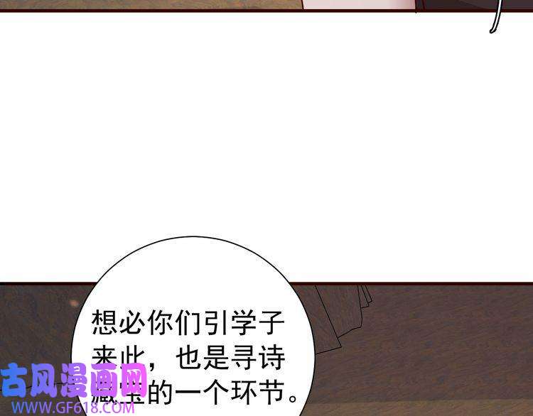 炮灰闺女的生存方式第89话 麻辣兔头