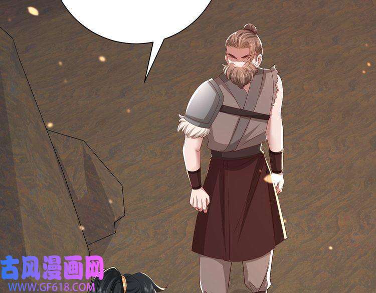 炮灰闺女的生存方式第89话 麻辣兔头