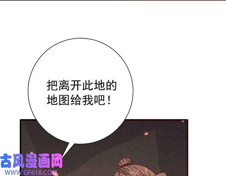 炮灰闺女的生存方式第89话 麻辣兔头