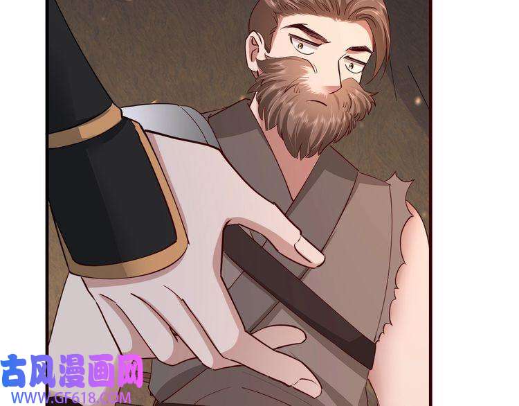 炮灰闺女的生存方式第89话 麻辣兔头