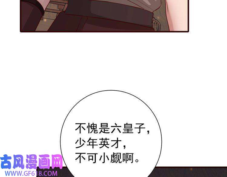 炮灰闺女的生存方式第89话 麻辣兔头