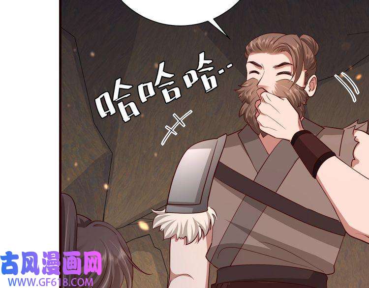 炮灰闺女的生存方式第89话 麻辣兔头