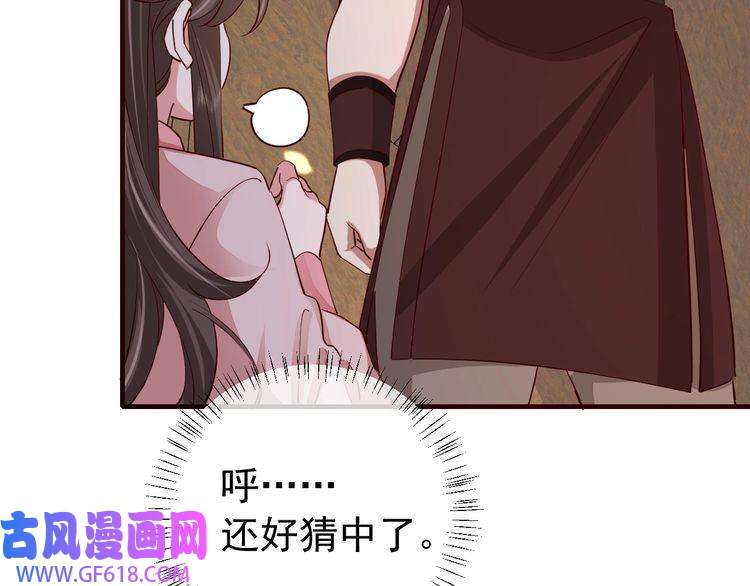 炮灰闺女的生存方式第89话 麻辣兔头