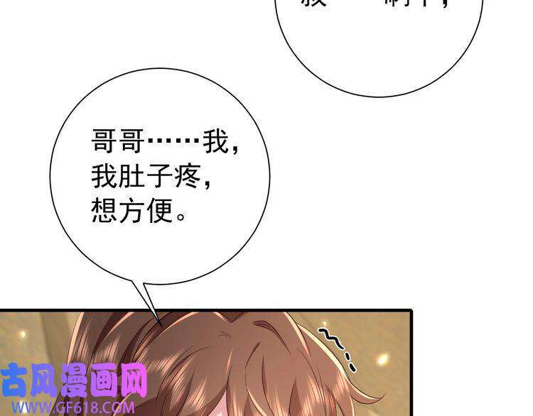 炮灰闺女的生存方式第89话 麻辣兔头