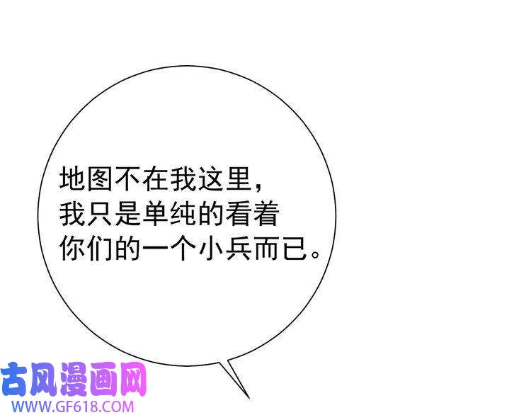 炮灰闺女的生存方式第89话 麻辣兔头