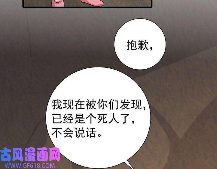 炮灰闺女的生存方式第89话 麻辣兔头