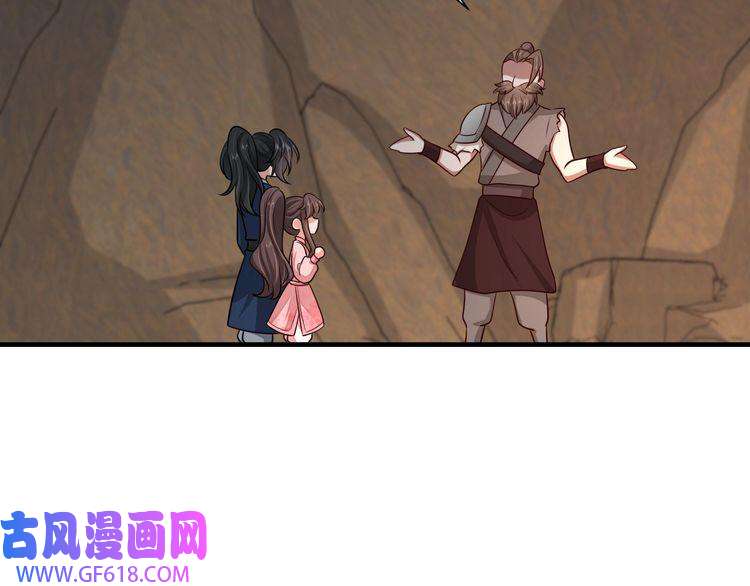 炮灰闺女的生存方式第89话 麻辣兔头