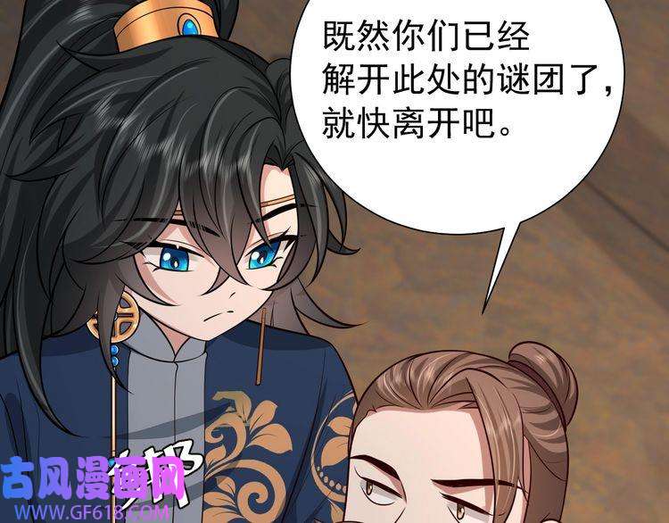 炮灰闺女的生存方式第89话 麻辣兔头