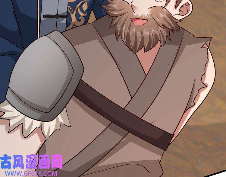 炮灰闺女的生存方式第89话 麻辣兔头