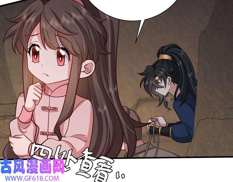 炮灰闺女的生存方式第89话 麻辣兔头