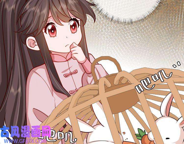 炮灰闺女的生存方式第89话 麻辣兔头