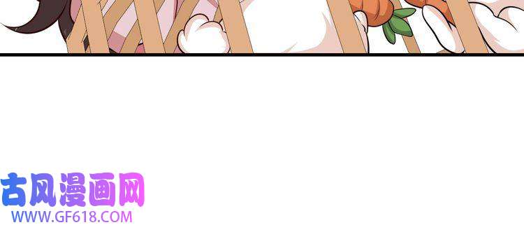 炮灰闺女的生存方式第89话 麻辣兔头