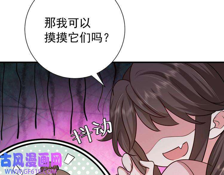 炮灰闺女的生存方式第89话 麻辣兔头