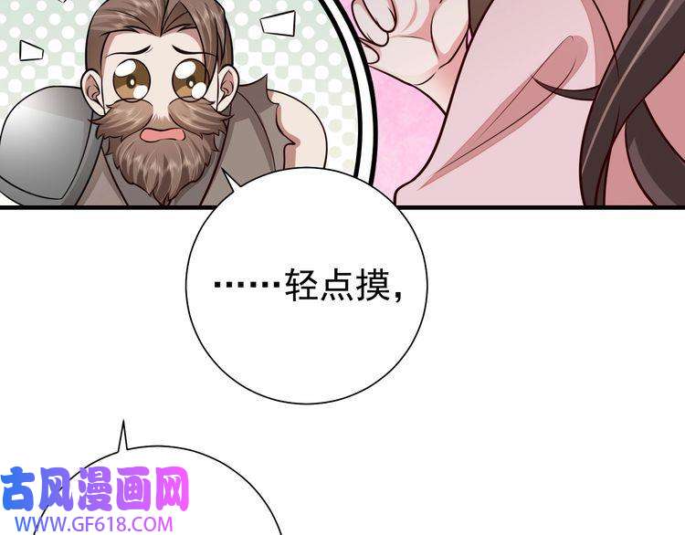炮灰闺女的生存方式第89话 麻辣兔头