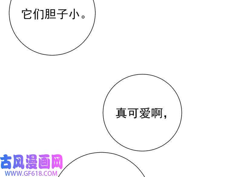炮灰闺女的生存方式第89话 麻辣兔头