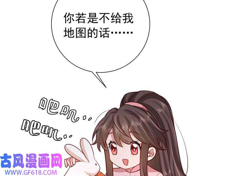 炮灰闺女的生存方式第89话 麻辣兔头