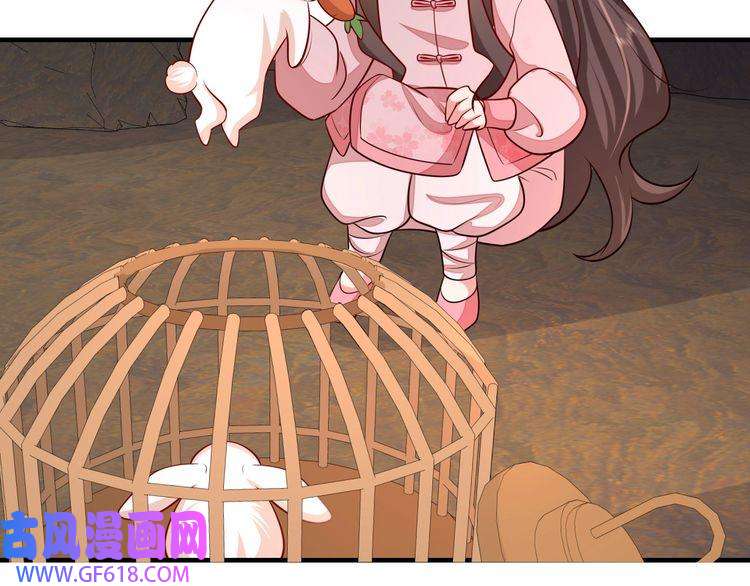 炮灰闺女的生存方式第89话 麻辣兔头