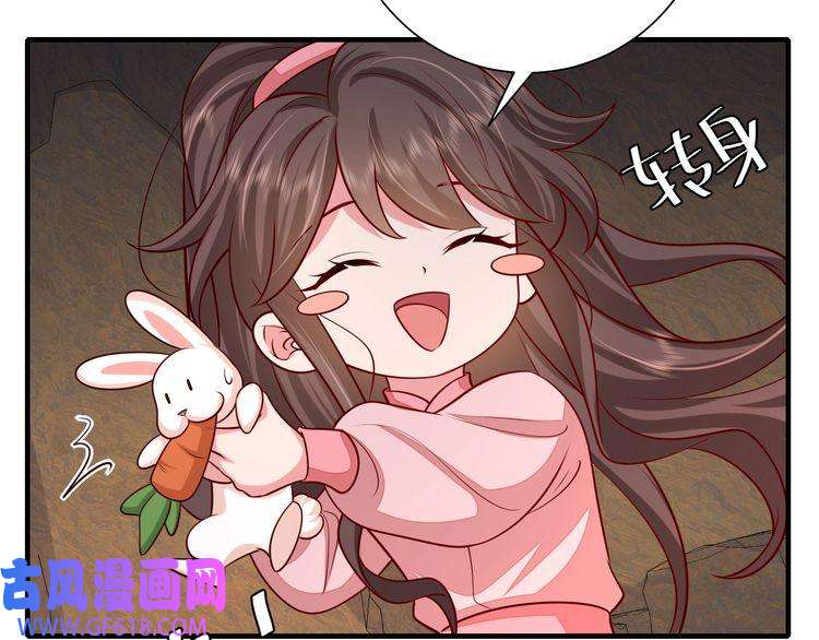 炮灰闺女的生存方式第89话 麻辣兔头