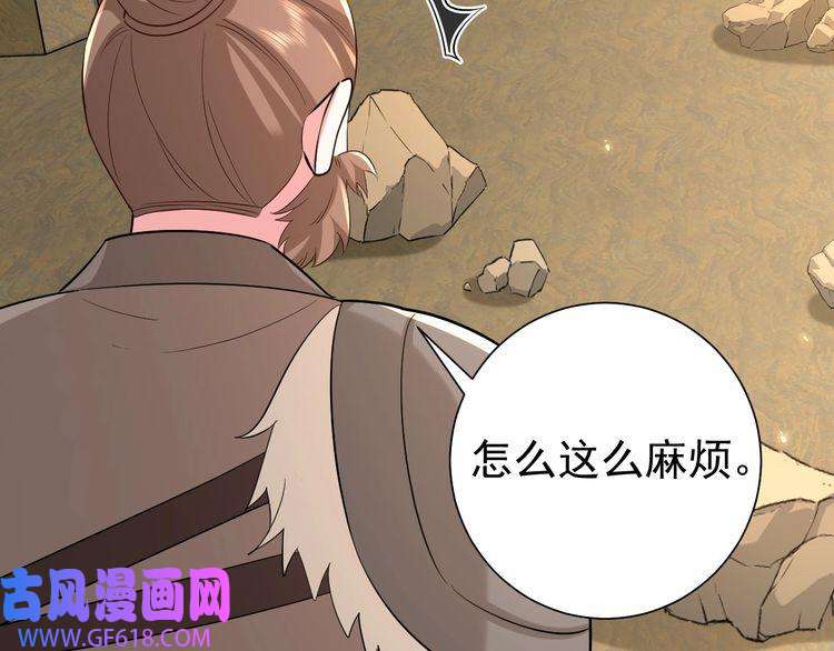 炮灰闺女的生存方式第89话 麻辣兔头