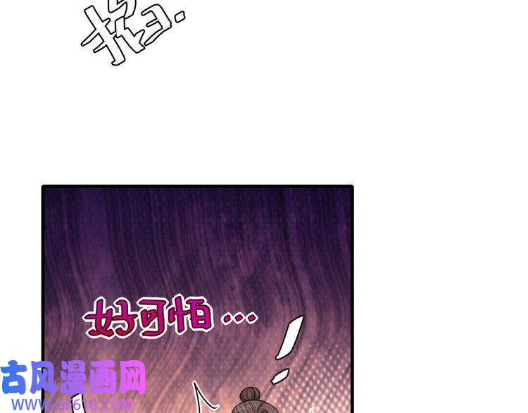 炮灰闺女的生存方式第89话 麻辣兔头