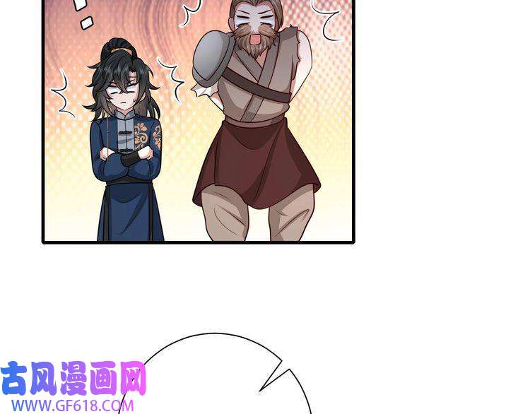 炮灰闺女的生存方式第89话 麻辣兔头