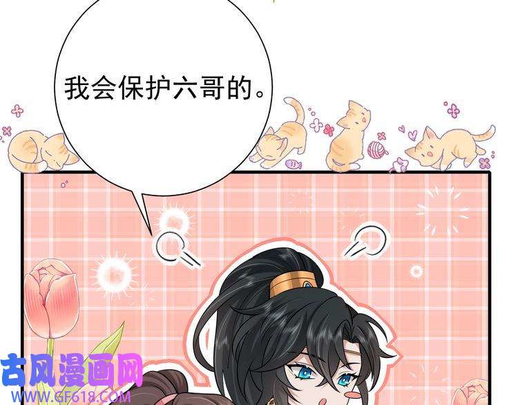 炮灰闺女的生存方式第89话 麻辣兔头