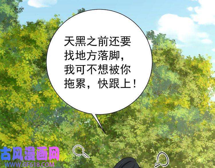 炮灰闺女的生存方式第89话 麻辣兔头