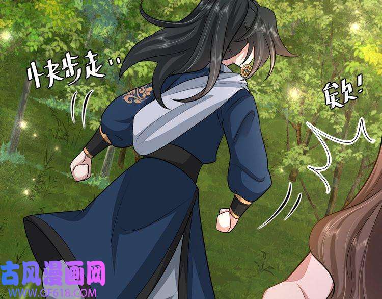 炮灰闺女的生存方式第89话 麻辣兔头