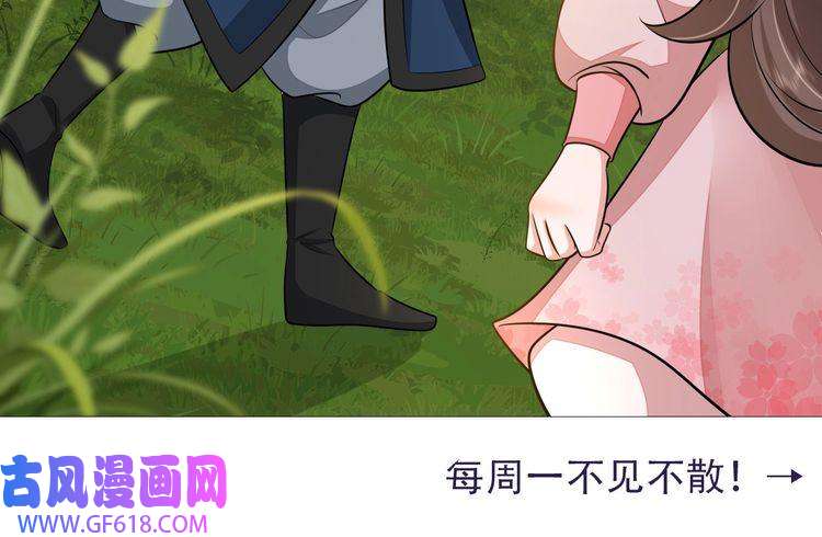 炮灰闺女的生存方式第89话 麻辣兔头