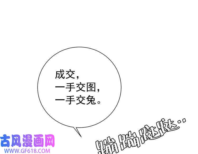 炮灰闺女的生存方式第90话 你下水了吗？！